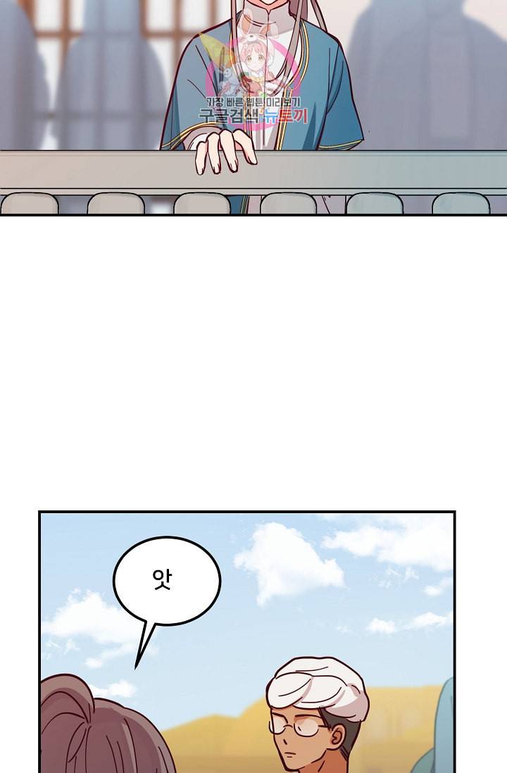 램프의 아미나 35화 78
