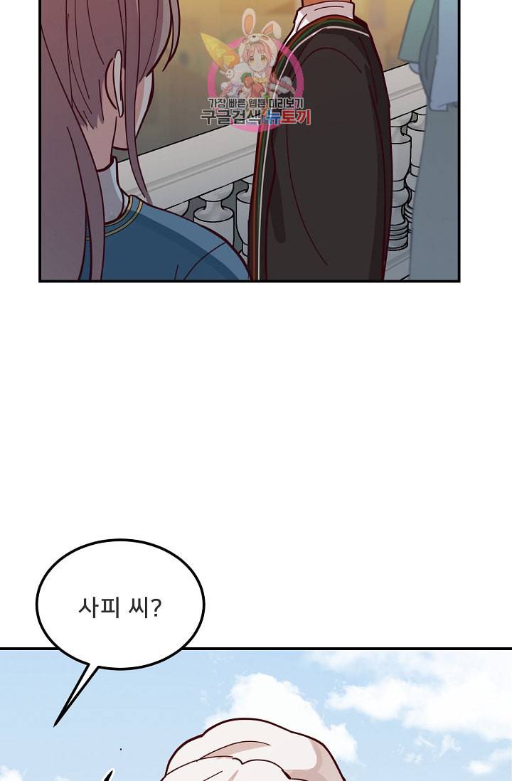 램프의 아미나 35화 79