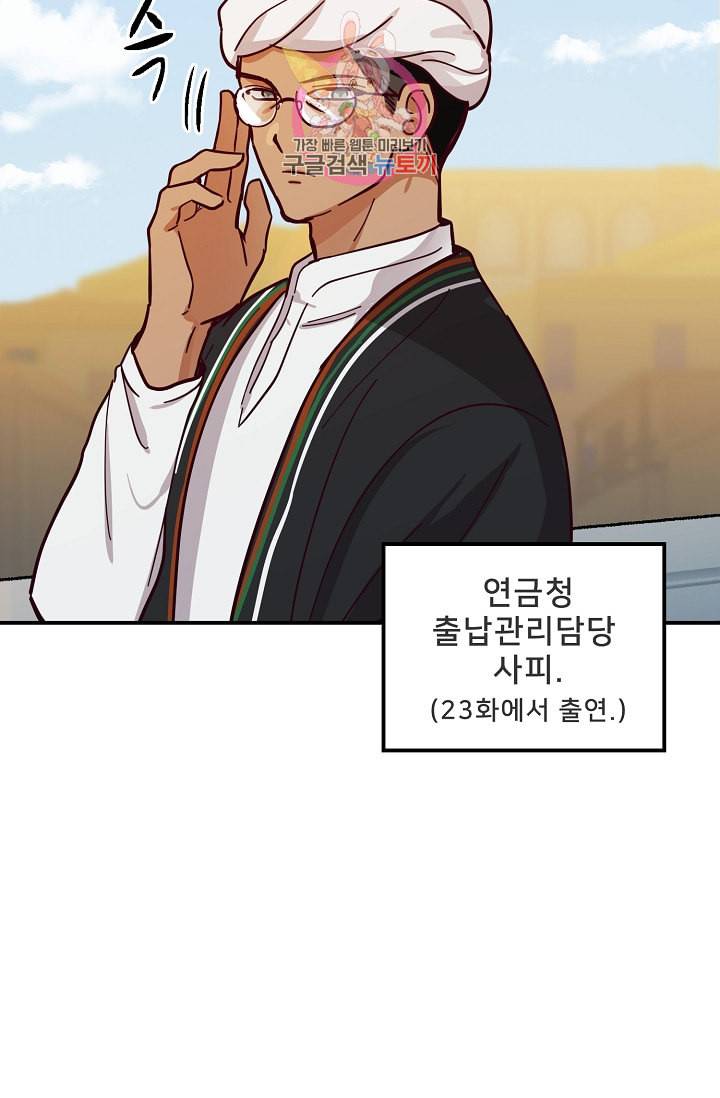 램프의 아미나 35화 80