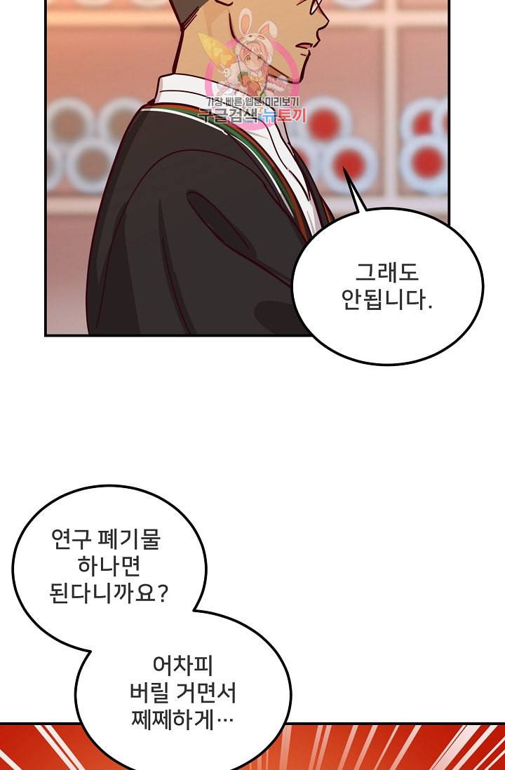 램프의 아미나 35화 85