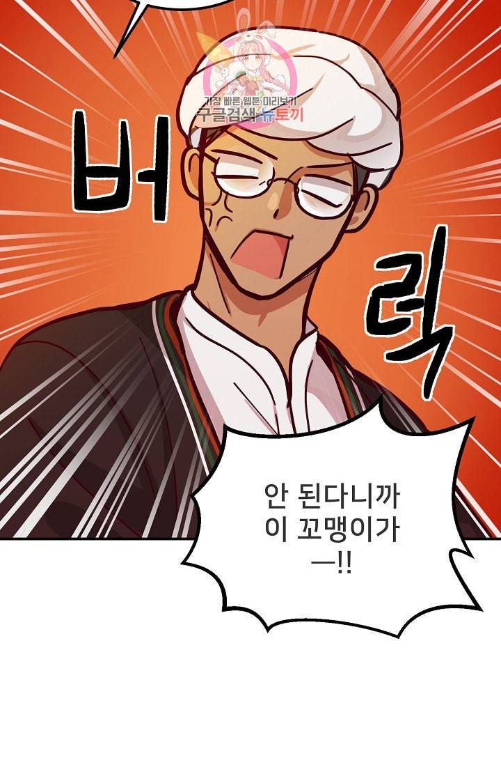 램프의 아미나 35화 86