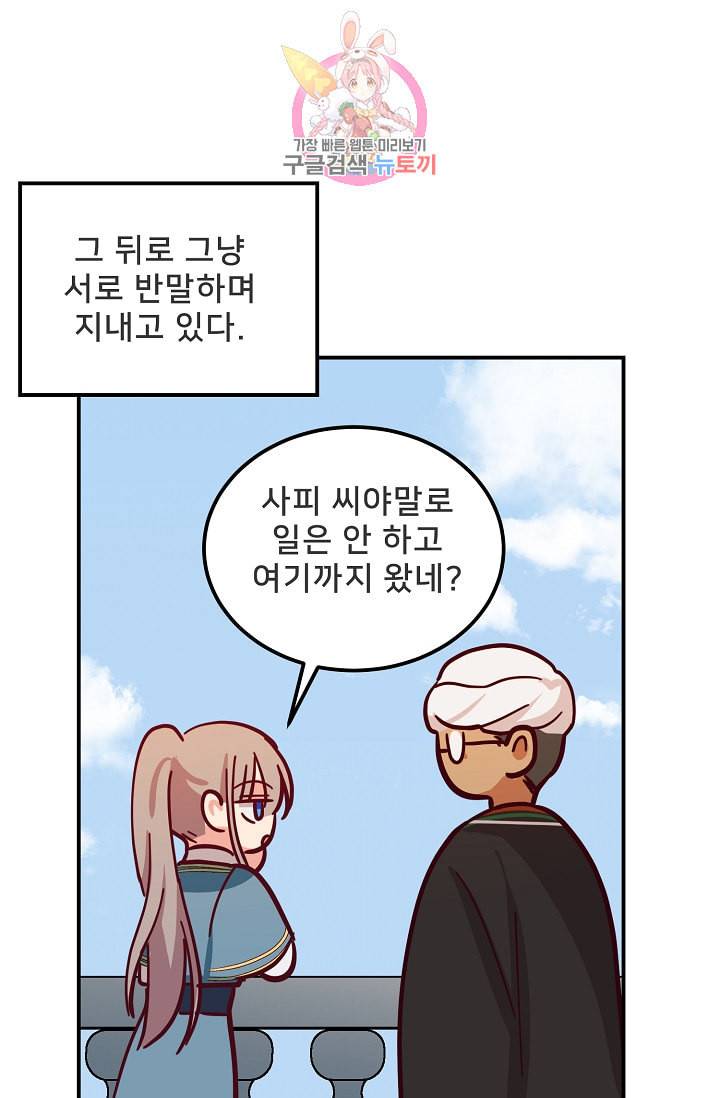 램프의 아미나 35화 87