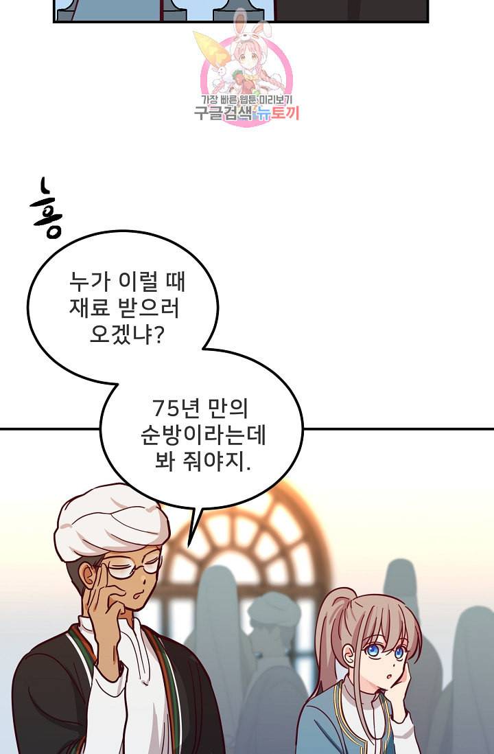 램프의 아미나 35화 88
