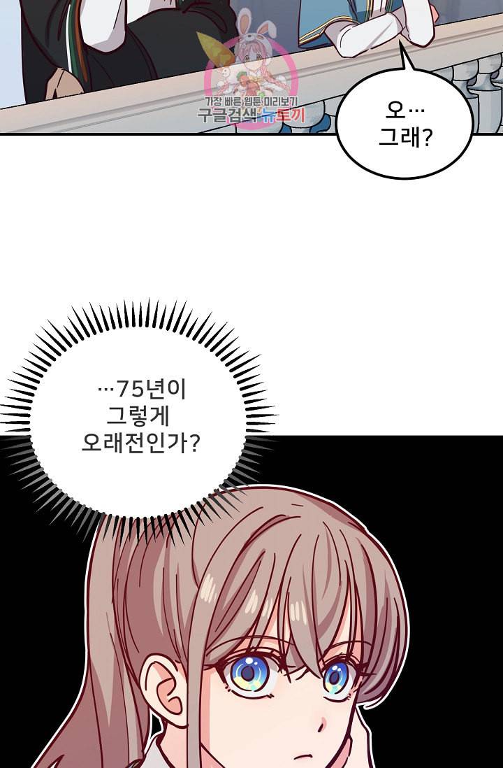 램프의 아미나 35화 89