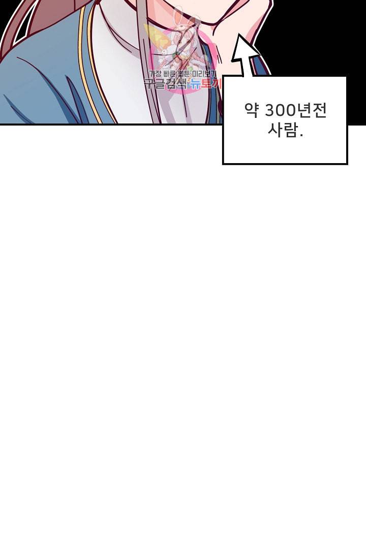 램프의 아미나 35화 90