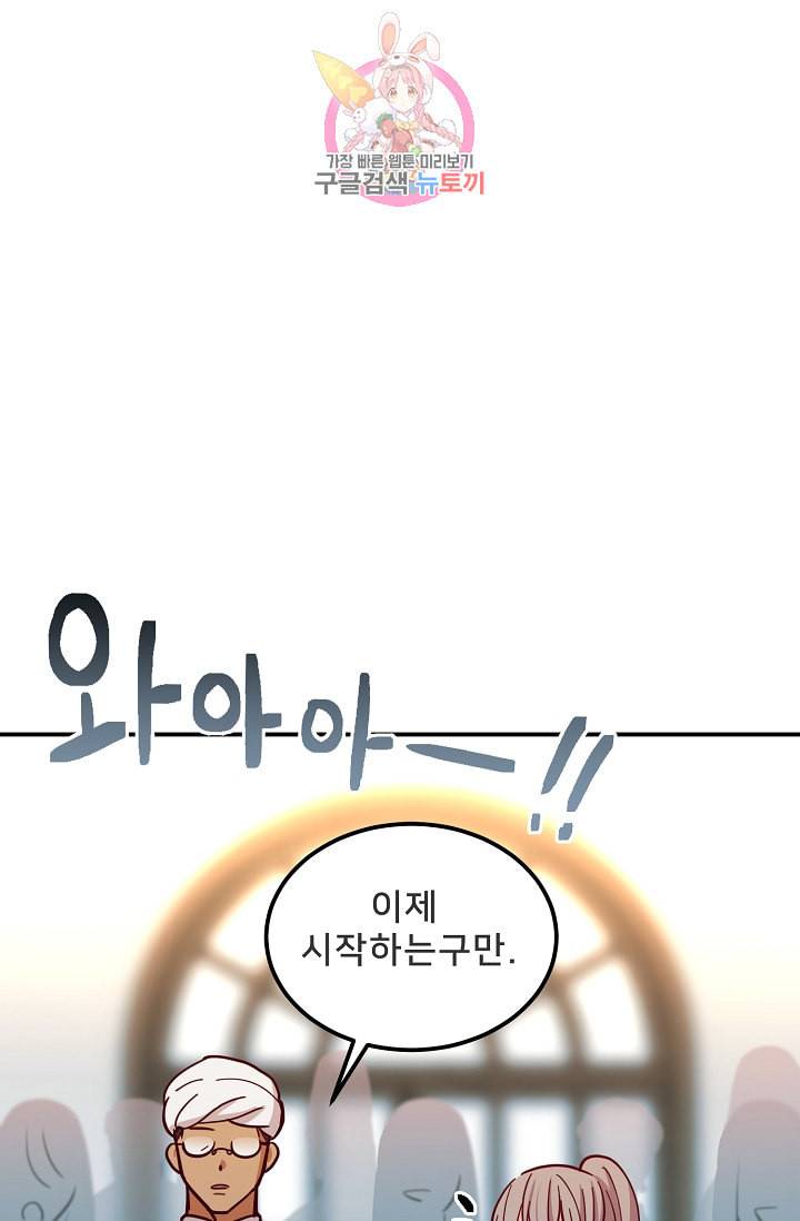 램프의 아미나 35화 91