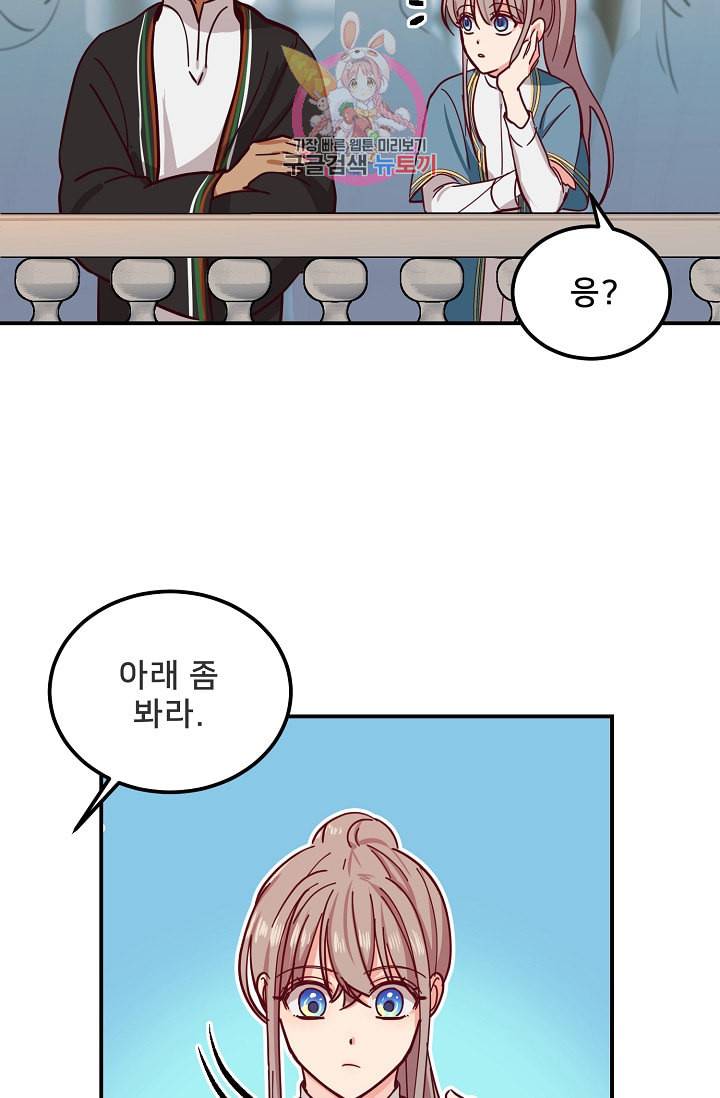 램프의 아미나 35화 92