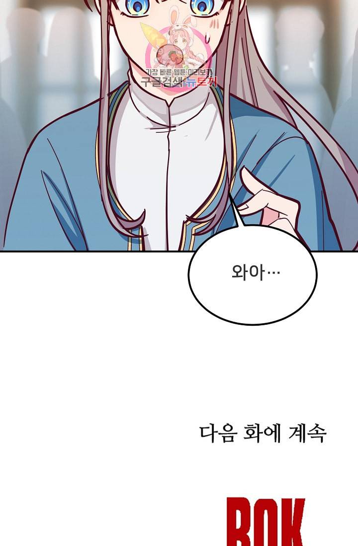 램프의 아미나 35화 94
