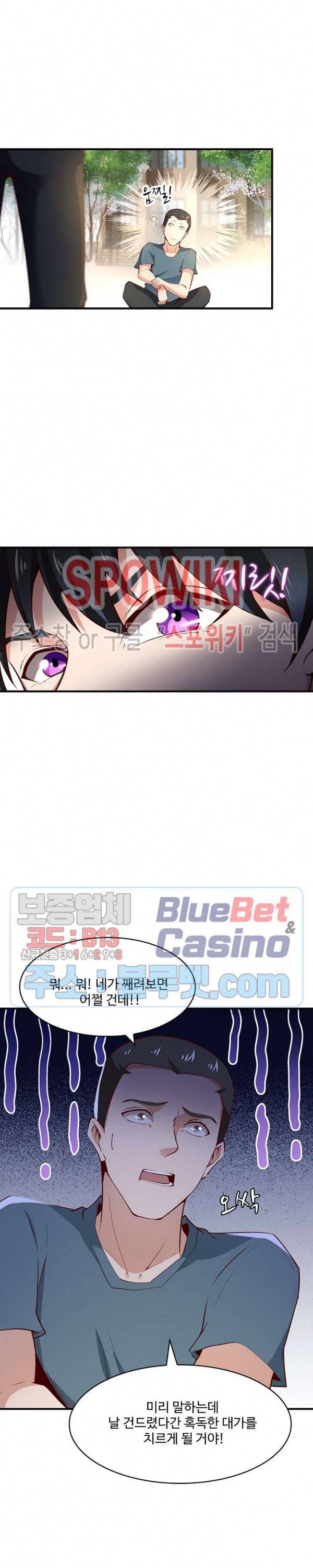 천존! 도시에 재림하다 42화 2