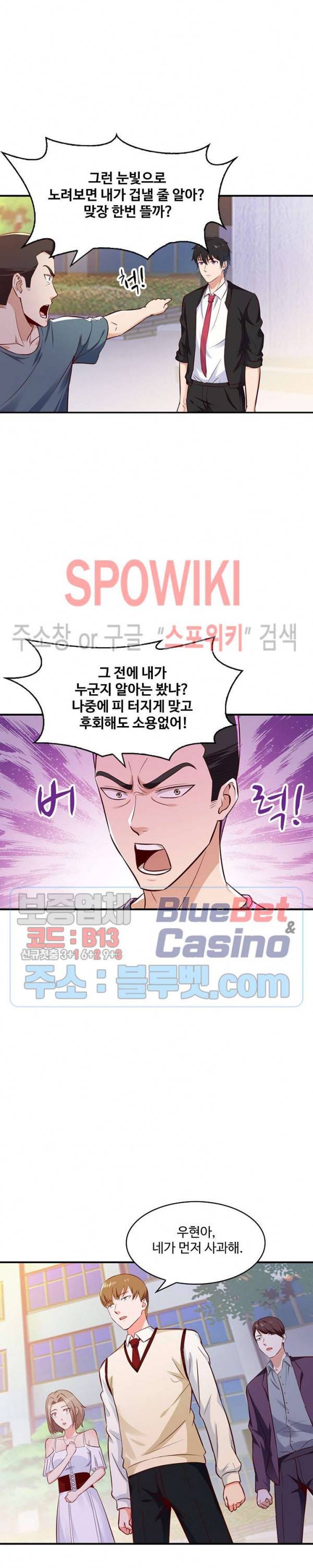 천존! 도시에 재림하다 42화 3