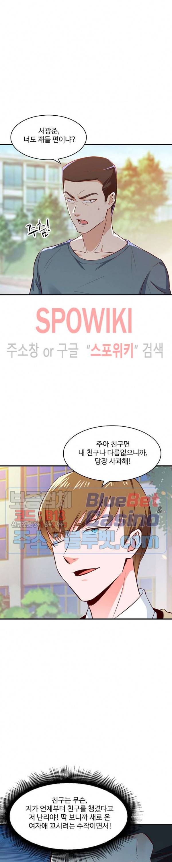 천존! 도시에 재림하다 42화 4