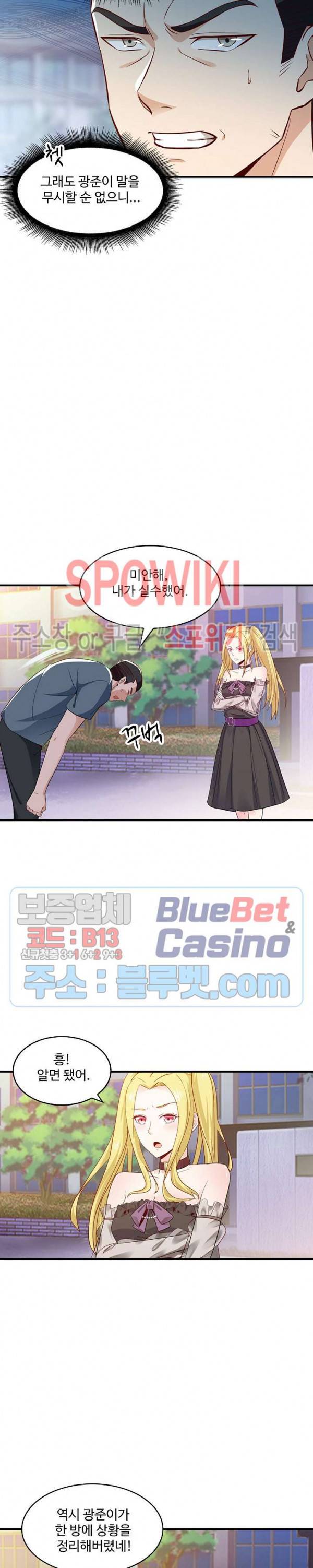천존! 도시에 재림하다 42화 5