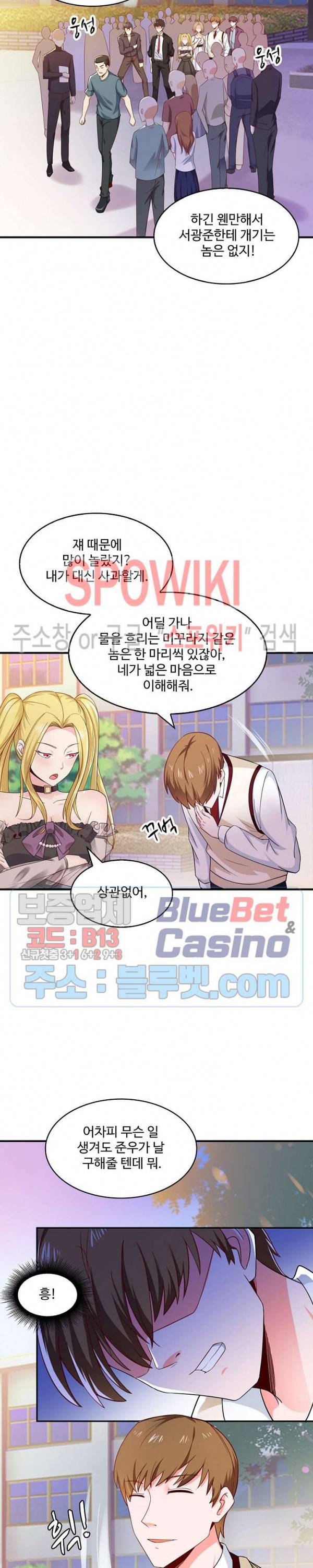 천존! 도시에 재림하다 42화 6
