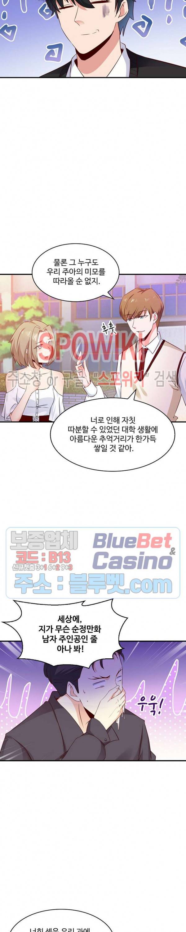 천존! 도시에 재림하다 42화 9