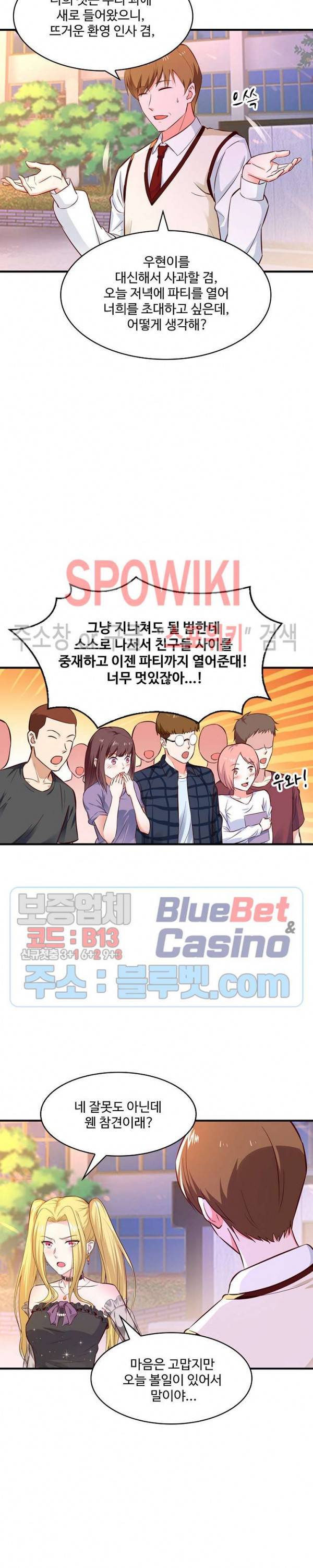 천존! 도시에 재림하다 42화 10