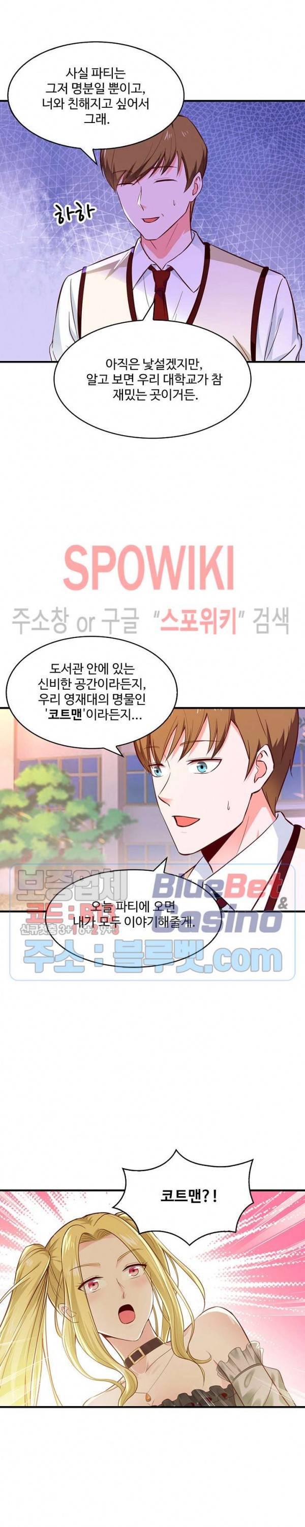 천존! 도시에 재림하다 42화 11