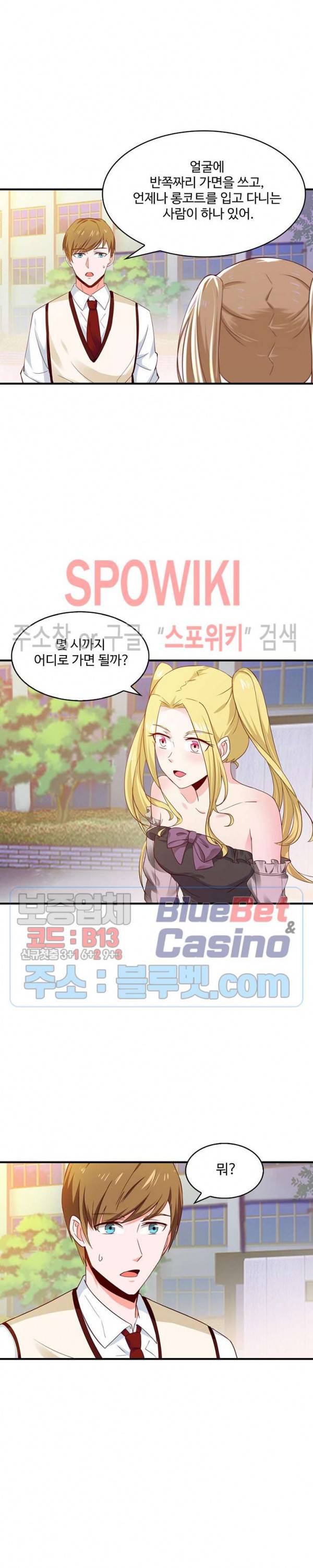 천존! 도시에 재림하다 42화 12