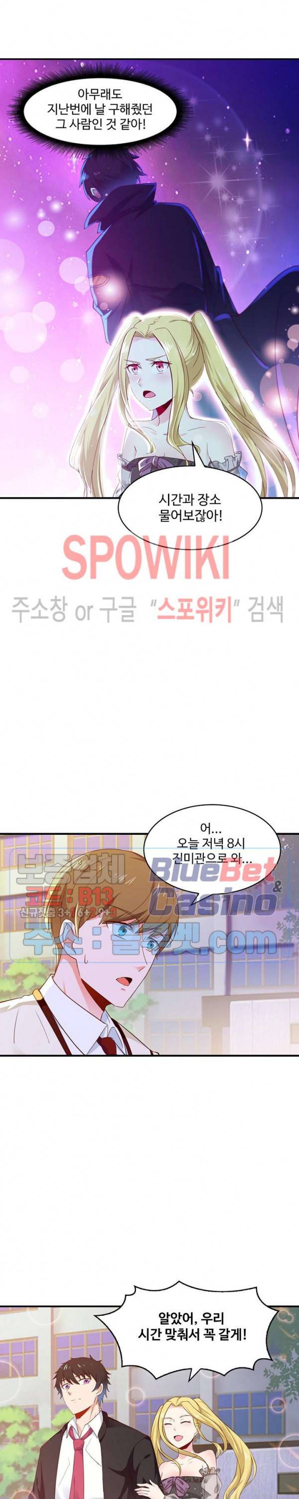 천존! 도시에 재림하다 42화 13