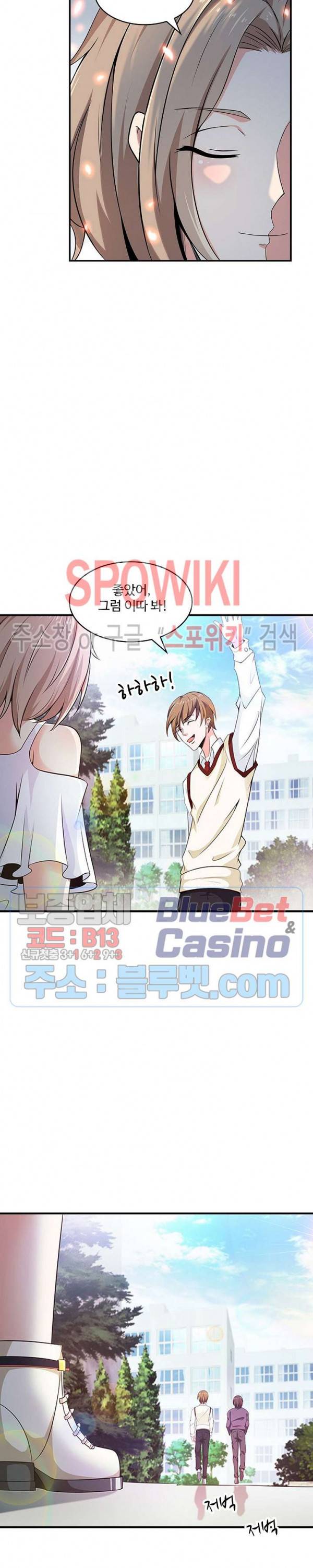 천존! 도시에 재림하다 42화 15