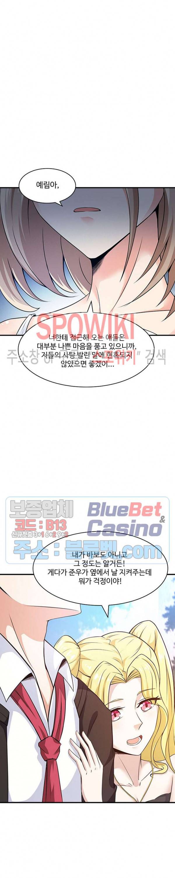 천존! 도시에 재림하다 42화 16