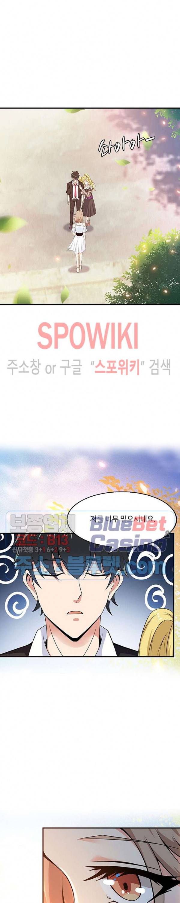 천존! 도시에 재림하다 42화 17