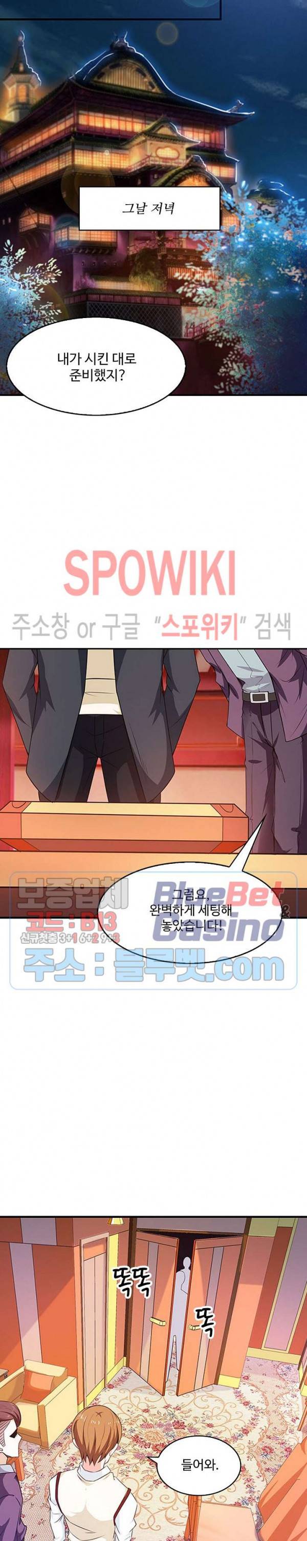 천존! 도시에 재림하다 42화 19