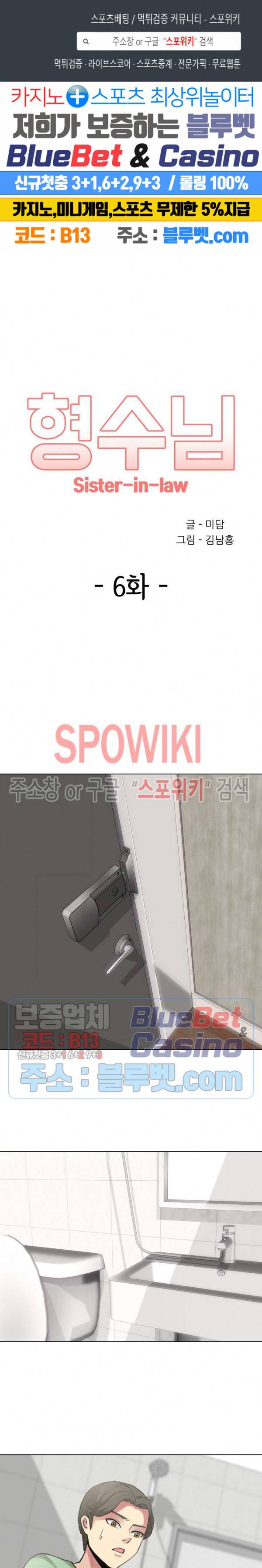 형수님 6화 1