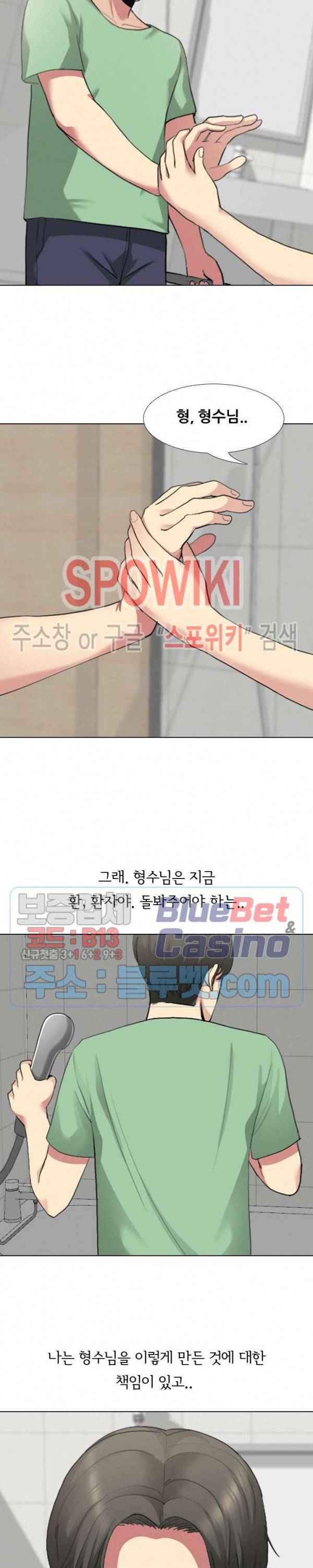 형수님 6화 2