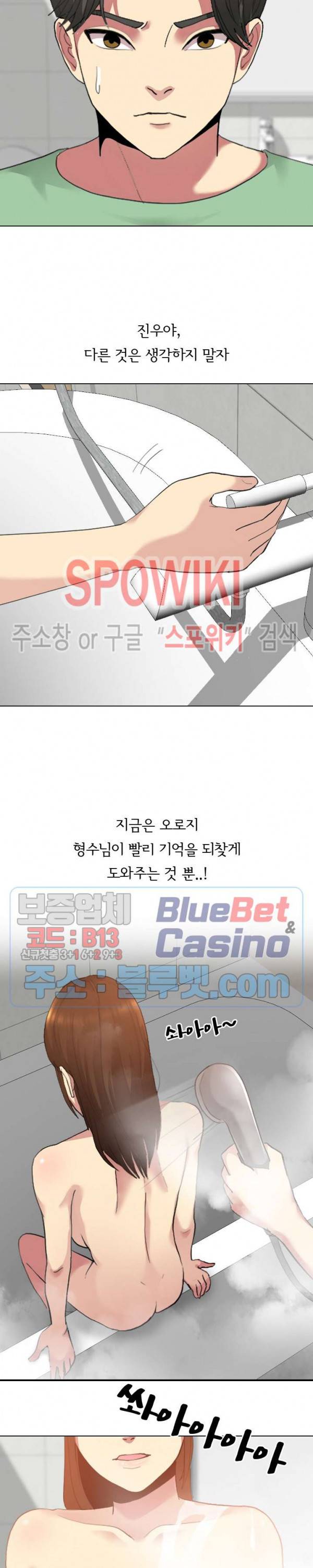 형수님 6화 3