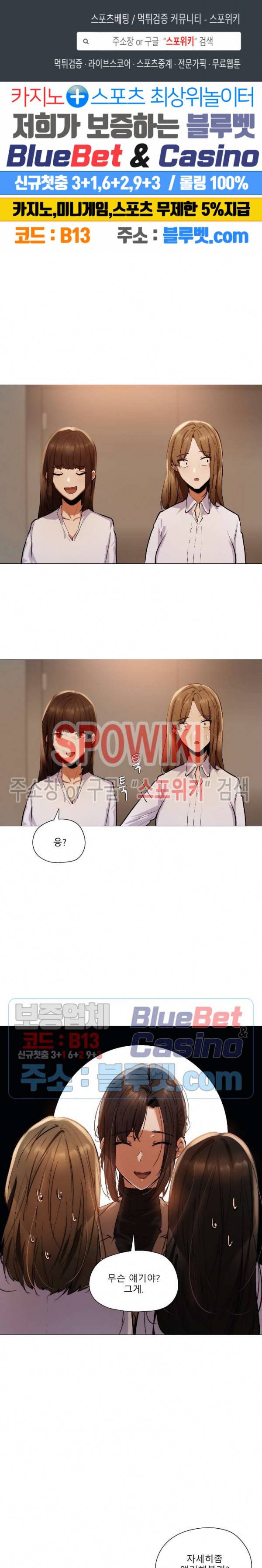 퇴근, 할 거야? 19화 1부 최종화 1