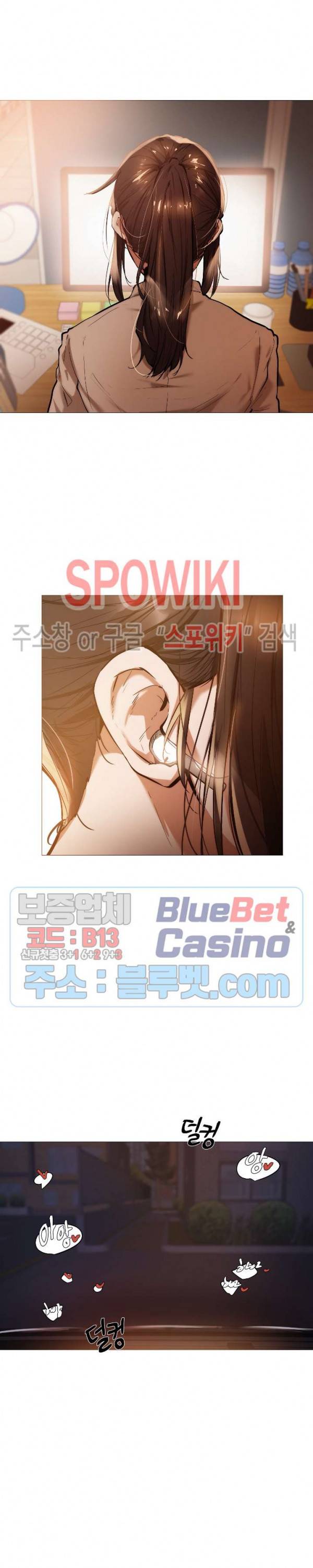 퇴근, 할 거야? 19화 1부 최종화 3