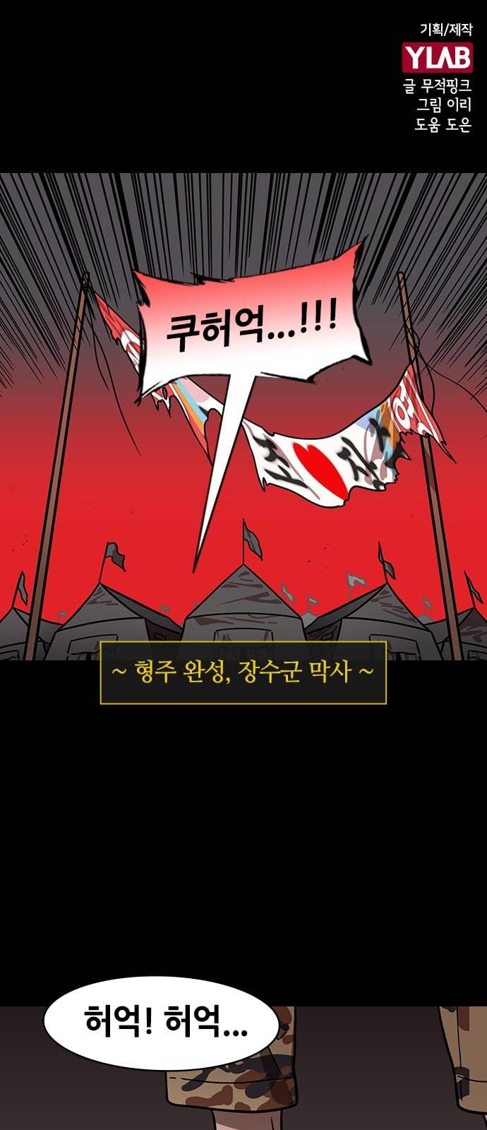 삼국지톡 관도대전 27 가후의 반격 1