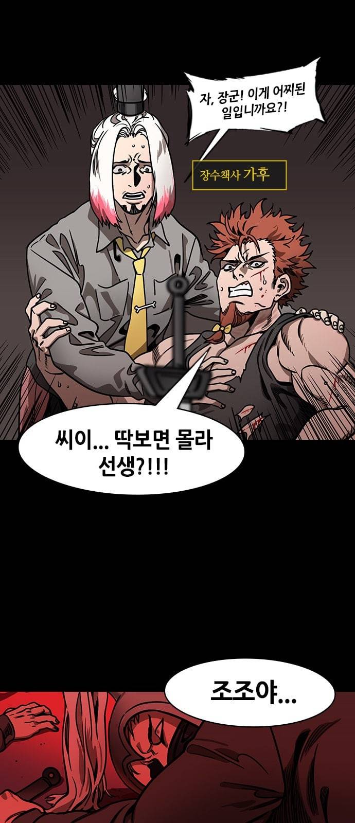 삼국지톡 관도대전 27 가후의 반격 4