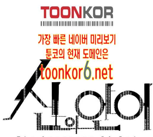 신의 언어 시즌2 124화 비혼 1 1
