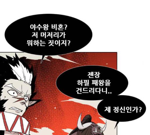 신의 언어 시즌2 124화 비혼 1 6