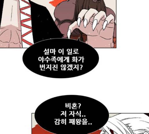 신의 언어 시즌2 124화 비혼 1 7