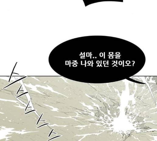 신의 언어 시즌2 124화 비혼 1 9