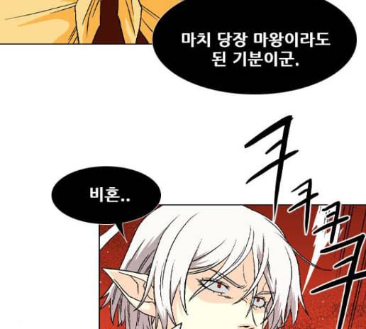 신의 언어 시즌2 124화 비혼 1 12