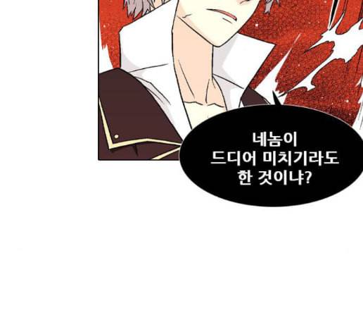 신의 언어 시즌2 124화 비혼 1 13
