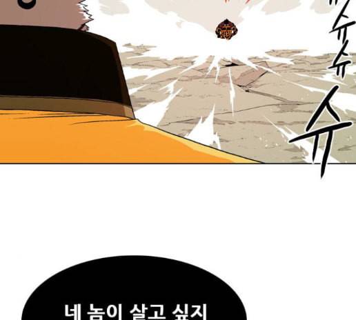 신의 언어 시즌2 124화 비혼 1 20