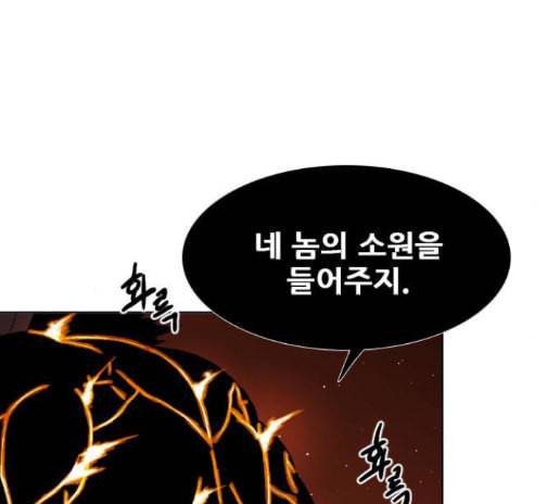신의 언어 시즌2 124화 비혼 1 23
