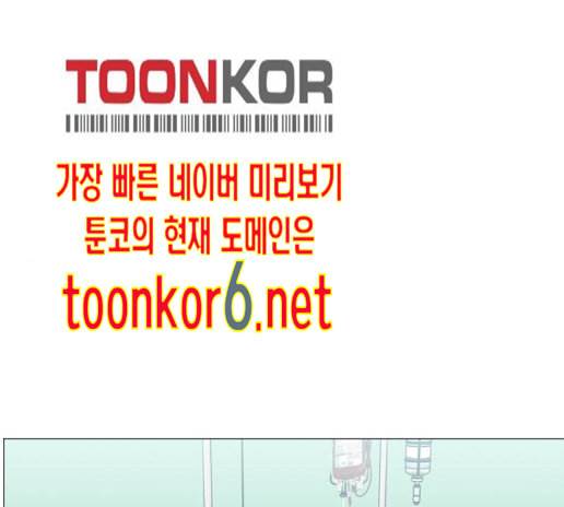 중증외상센터 골든 아워 30화 1