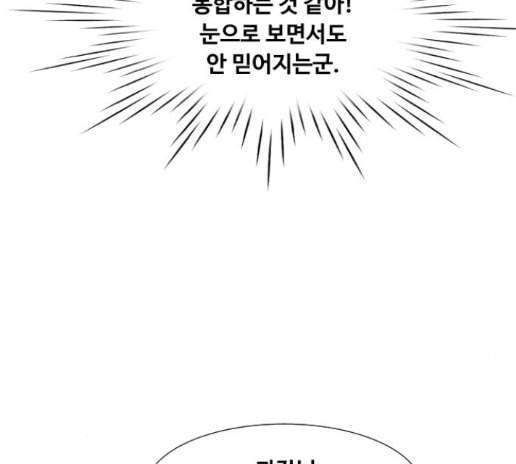 중증외상센터 골든 아워 30화 7