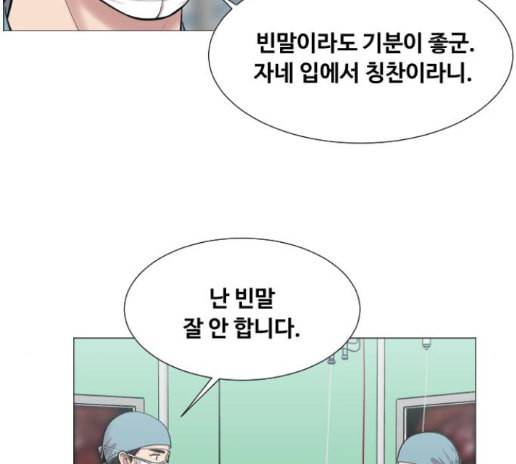 중증외상센터 골든 아워 30화 13