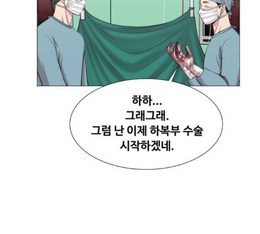 중증외상센터 골든 아워 30화 14