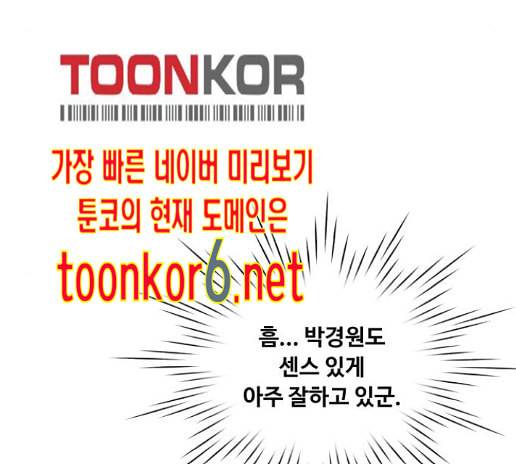 중증외상센터 골든 아워 30화 15