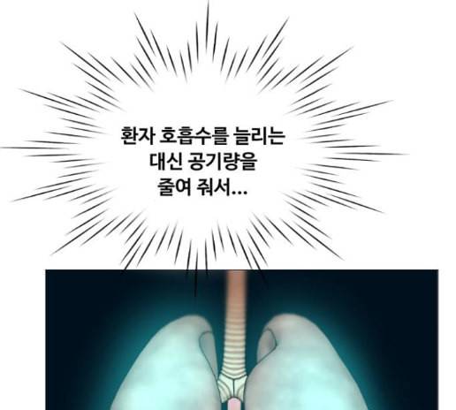 중증외상센터 골든 아워 30화 17