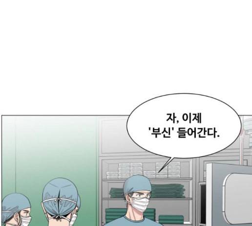 중증외상센터 골든 아워 30화 23