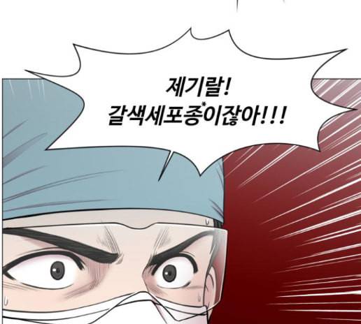 중증외상센터 골든 아워 30화 27