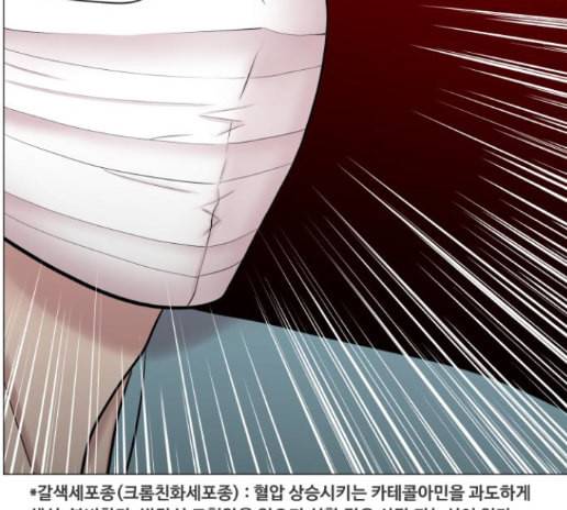 중증외상센터 골든 아워 30화 28
